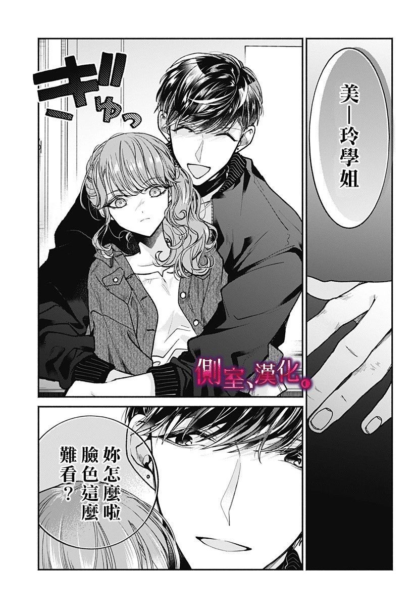 小早、我啊。韩漫全集-第05话无删减无遮挡章节图片 