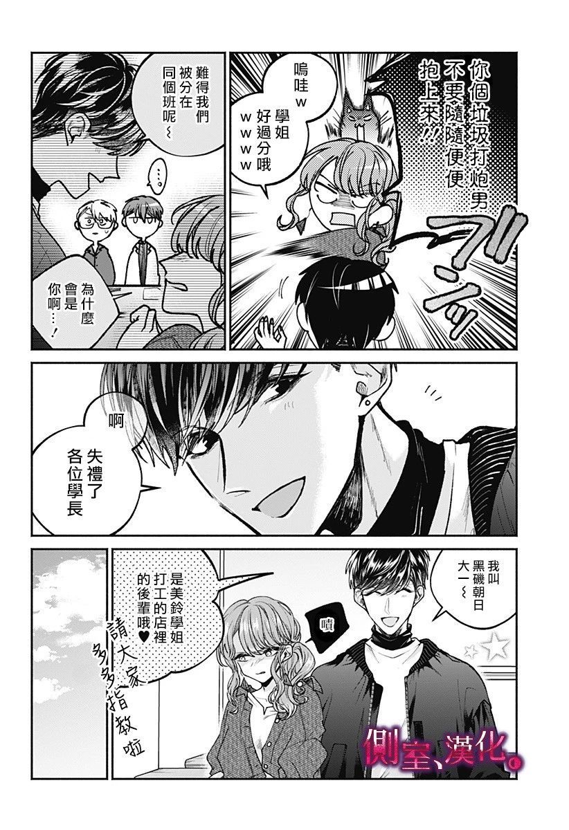 小早、我啊。韩漫全集-第05话无删减无遮挡章节图片 