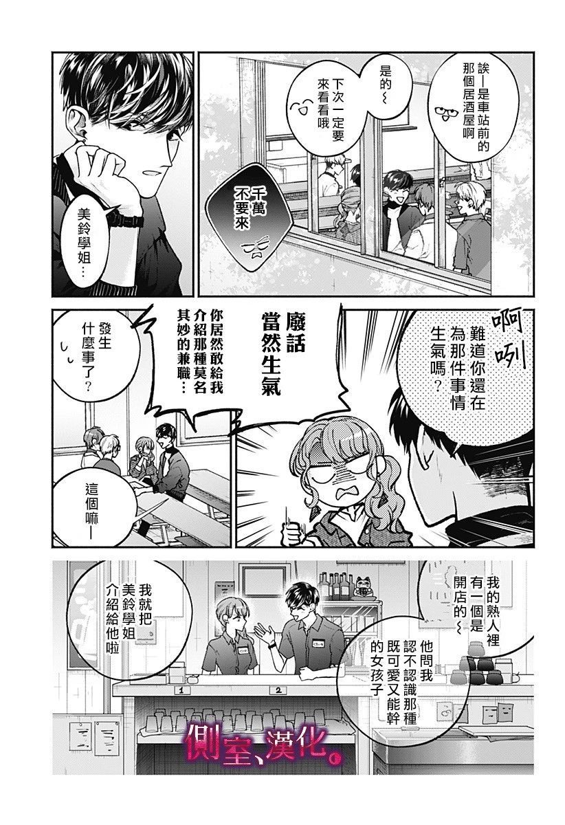 小早、我啊。韩漫全集-第05话无删减无遮挡章节图片 