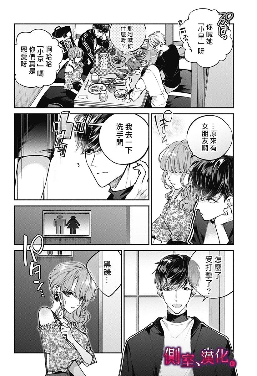 小早、我啊。韩漫全集-第07话无删减无遮挡章节图片 