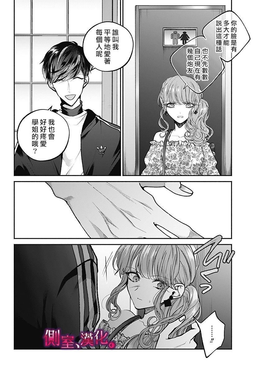 小早、我啊。韩漫全集-第07话无删减无遮挡章节图片 