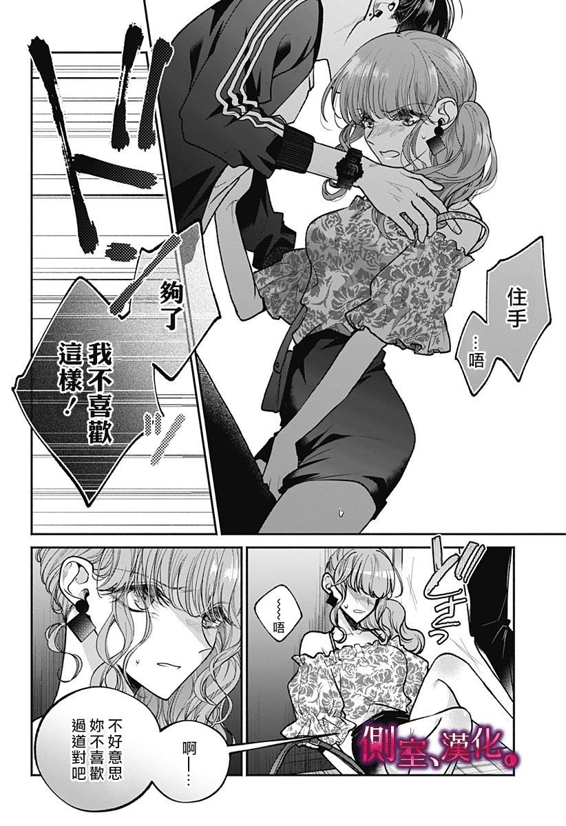 小早、我啊。韩漫全集-第07话无删减无遮挡章节图片 