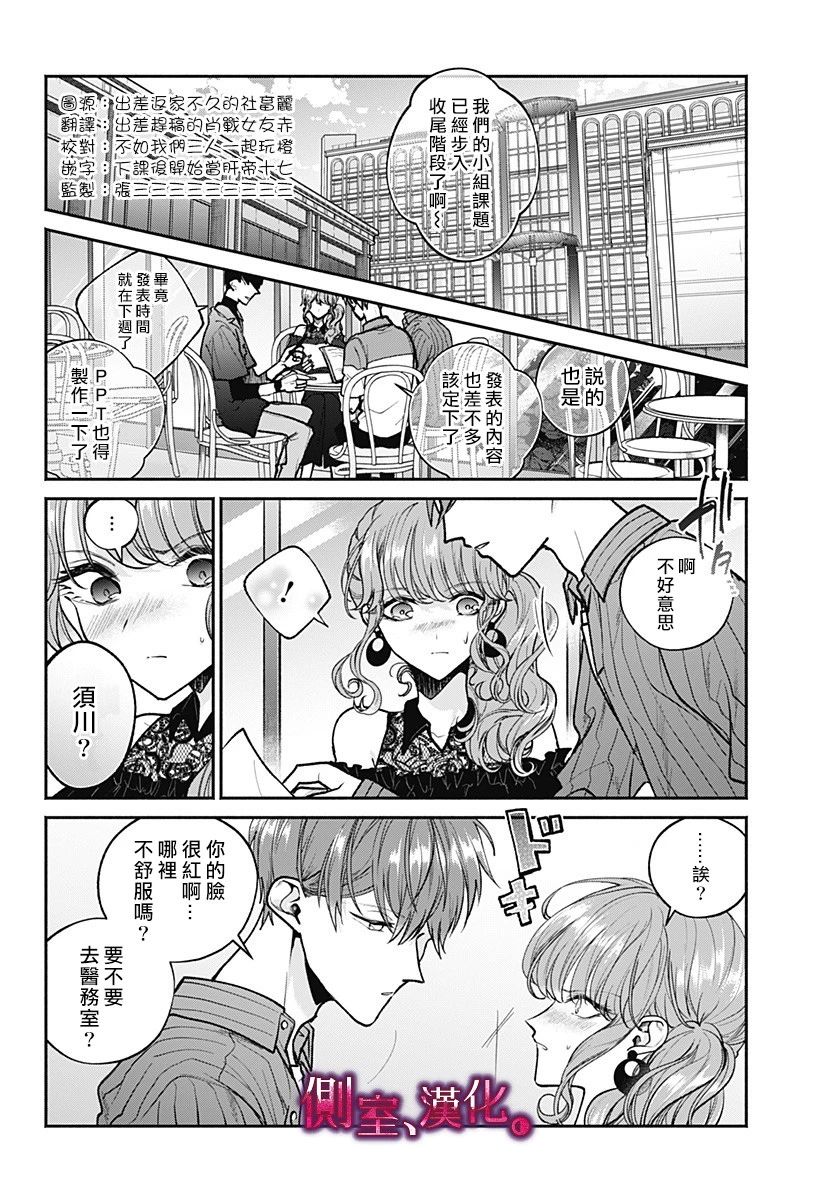 小早、我啊。韩漫全集-第07话无删减无遮挡章节图片 