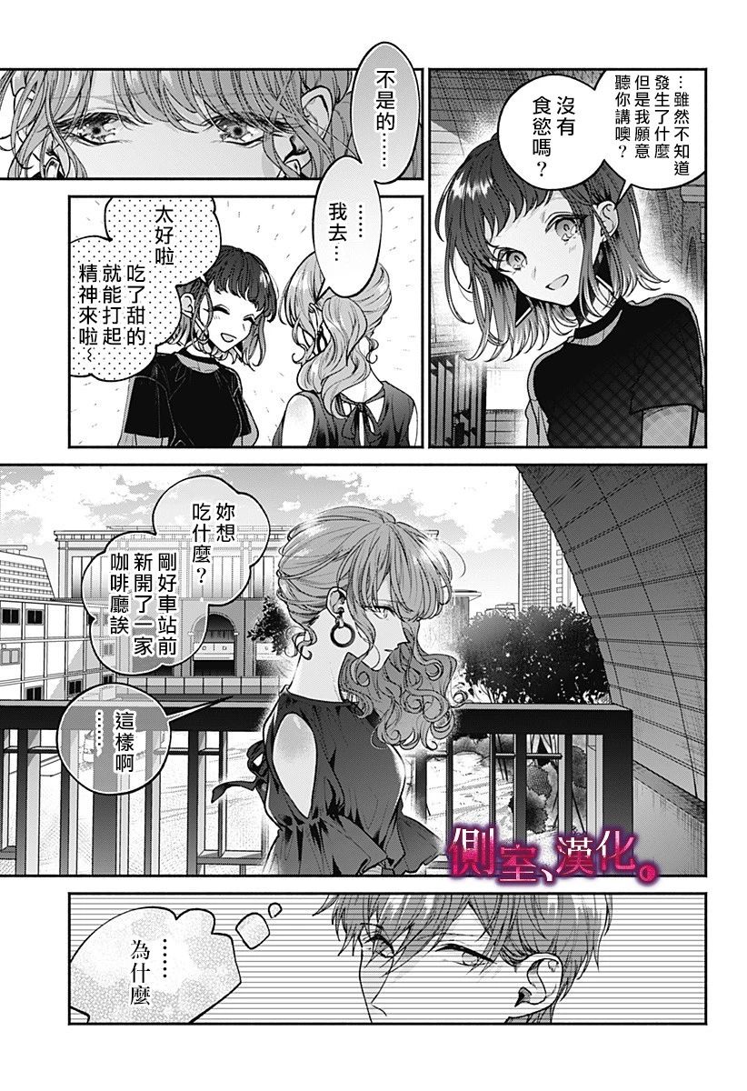 小早、我啊。韩漫全集-第08话无删减无遮挡章节图片 