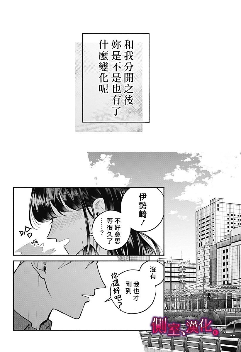 小早、我啊。韩漫全集-第08话无删减无遮挡章节图片 