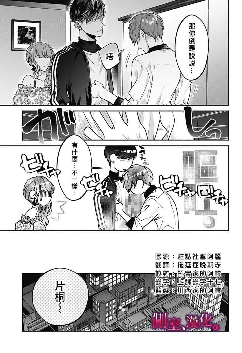 小早、我啊。韩漫全集-第08话无删减无遮挡章节图片 