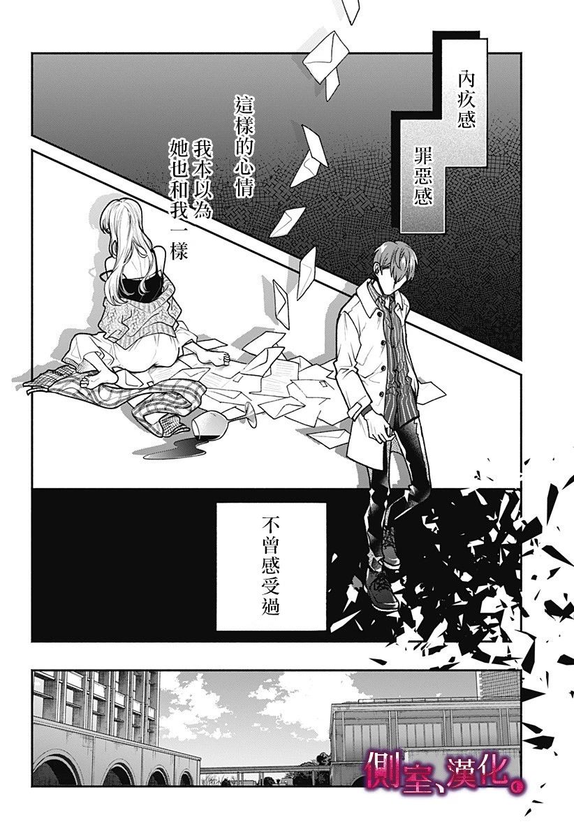 小早、我啊。韩漫全集-第09话无删减无遮挡章节图片 