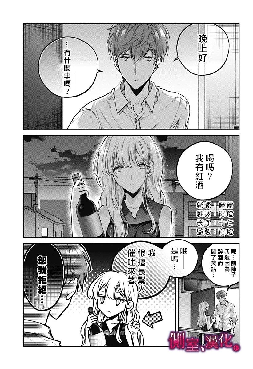 小早、我啊。韩漫全集-第09话无删减无遮挡章节图片 