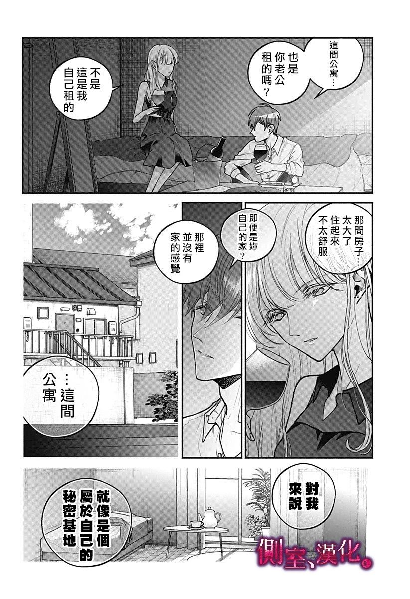 小早、我啊。韩漫全集-第09话无删减无遮挡章节图片 
