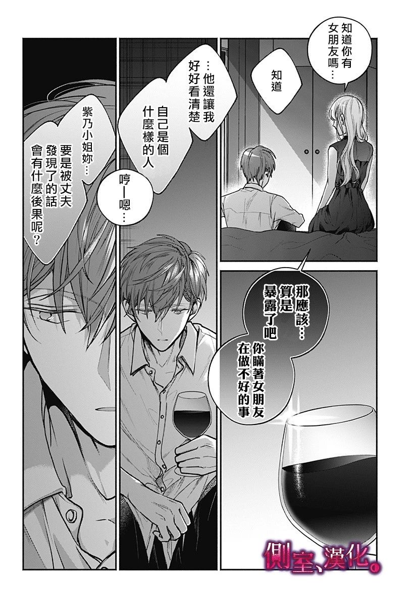 小早、我啊。韩漫全集-第09话无删减无遮挡章节图片 