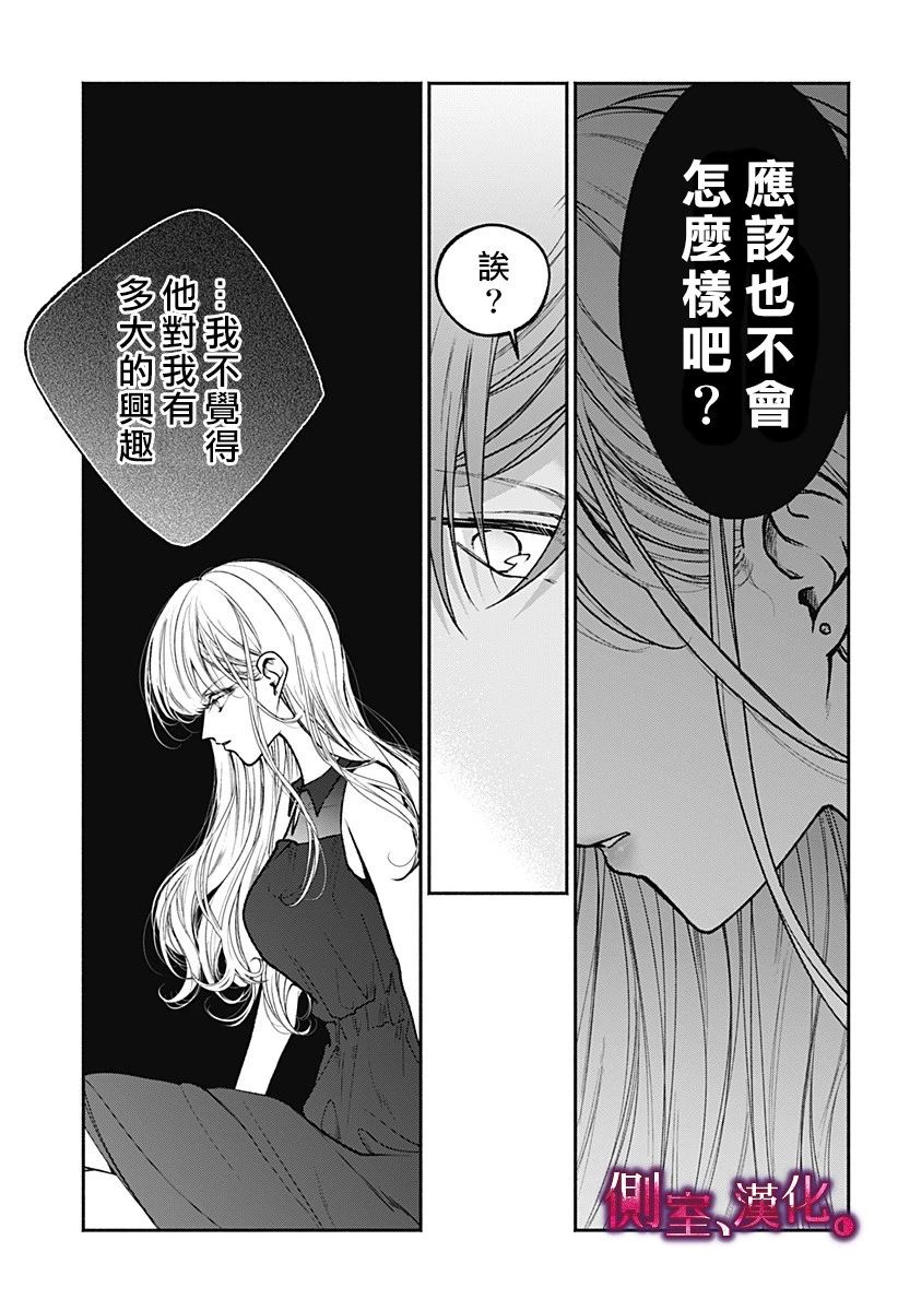 小早、我啊。韩漫全集-第09话无删减无遮挡章节图片 