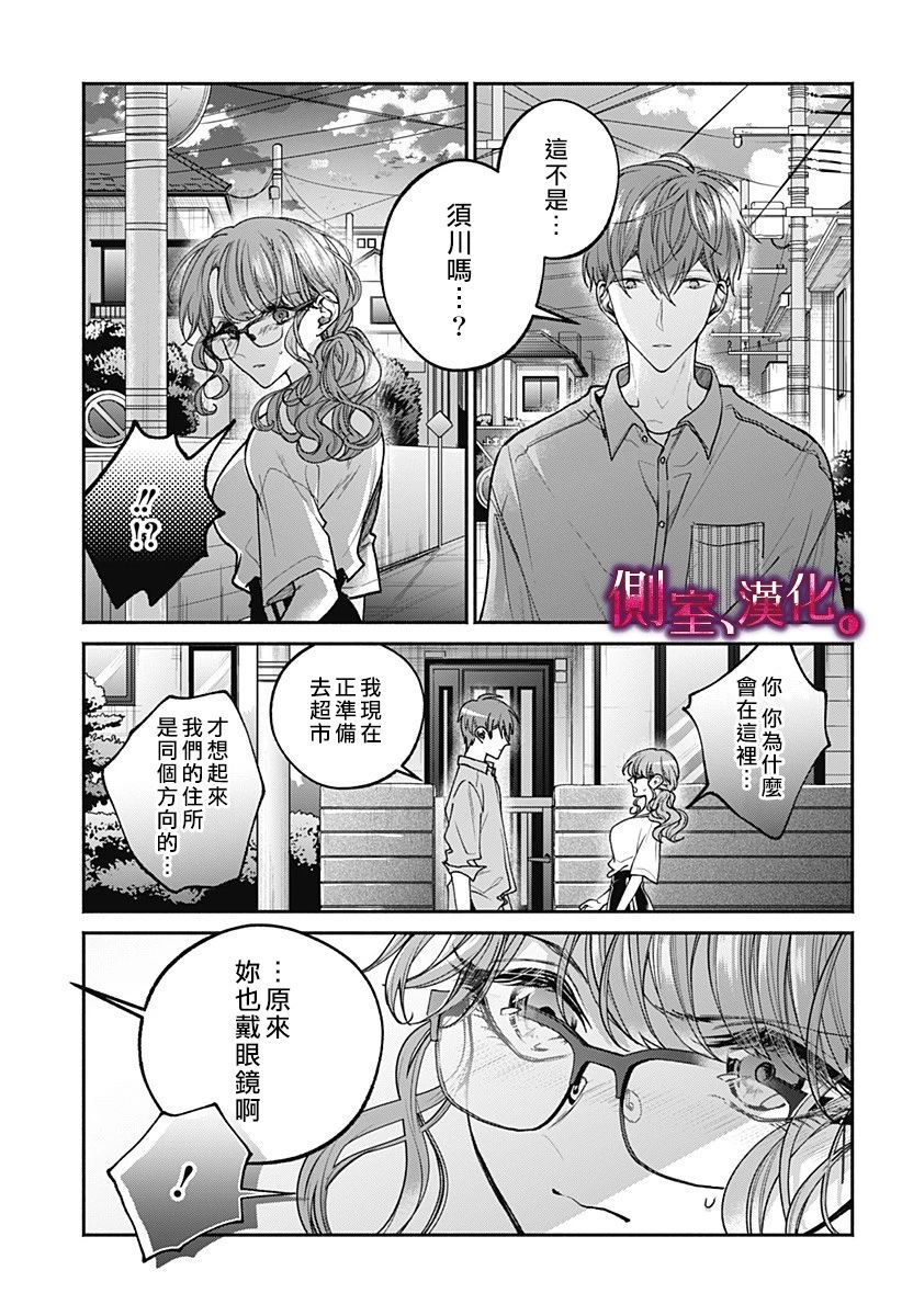 小早、我啊。韩漫全集-第10话无删减无遮挡章节图片 
