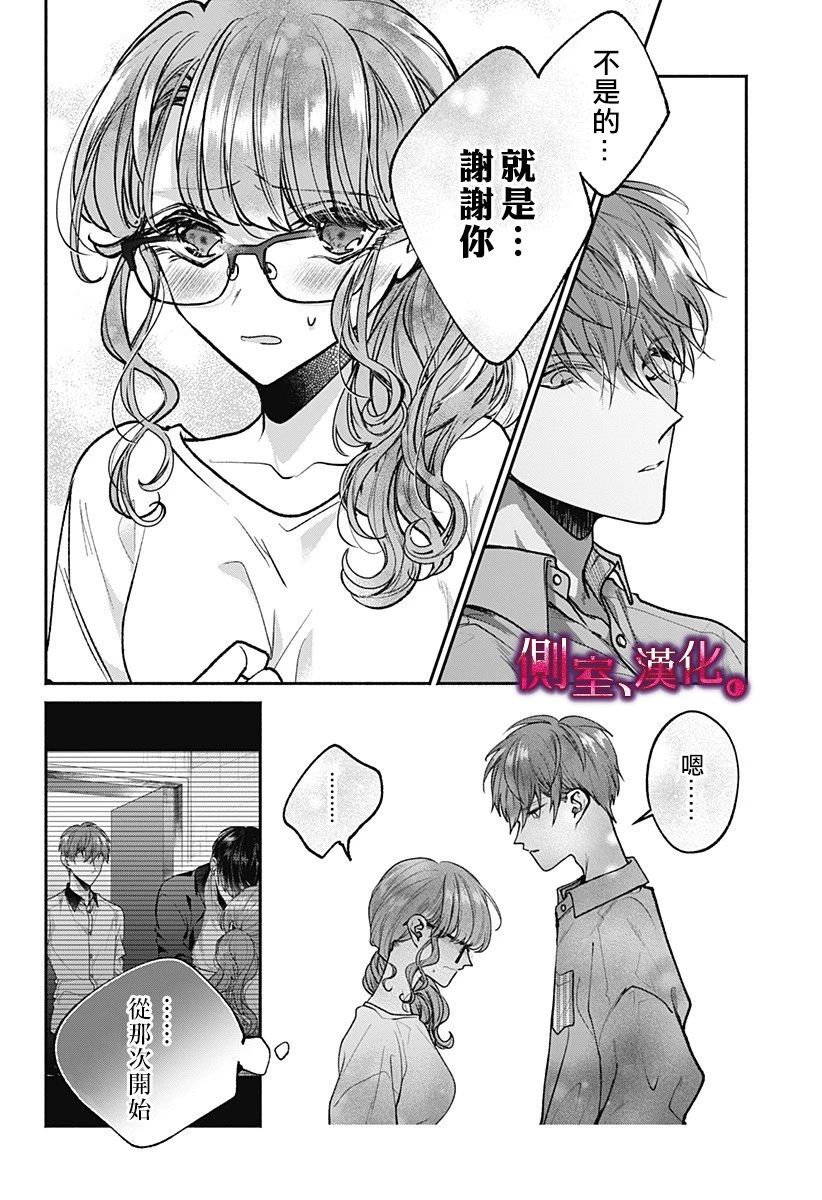 小早、我啊。韩漫全集-第10话无删减无遮挡章节图片 