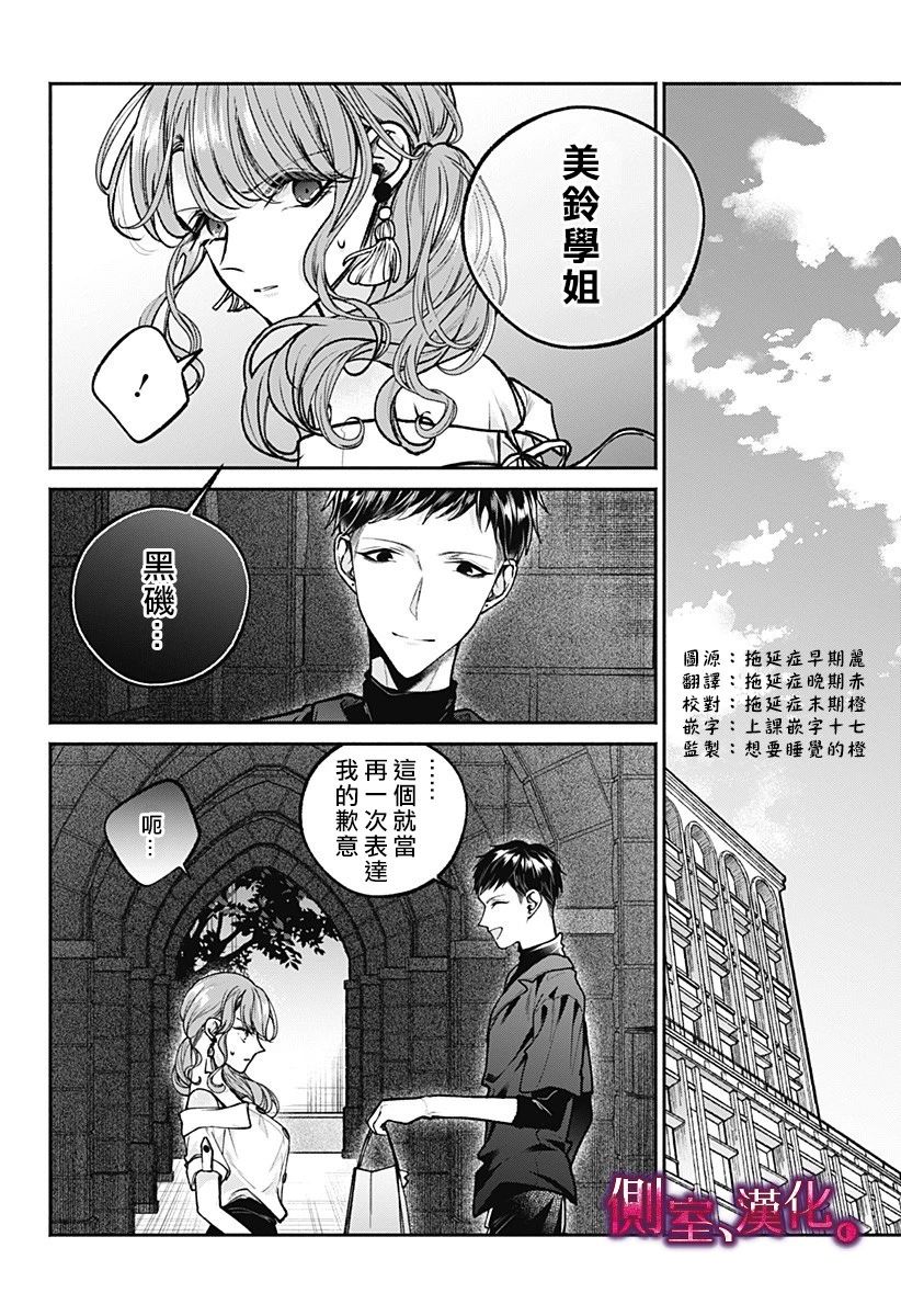 小早、我啊。韩漫全集-第10话无删减无遮挡章节图片 