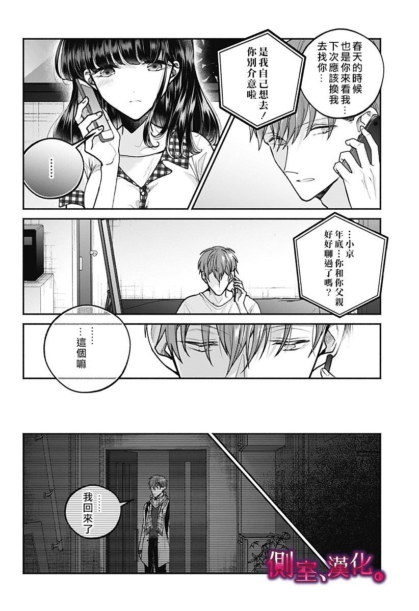 小早、我啊。韩漫全集-第10话无删减无遮挡章节图片 