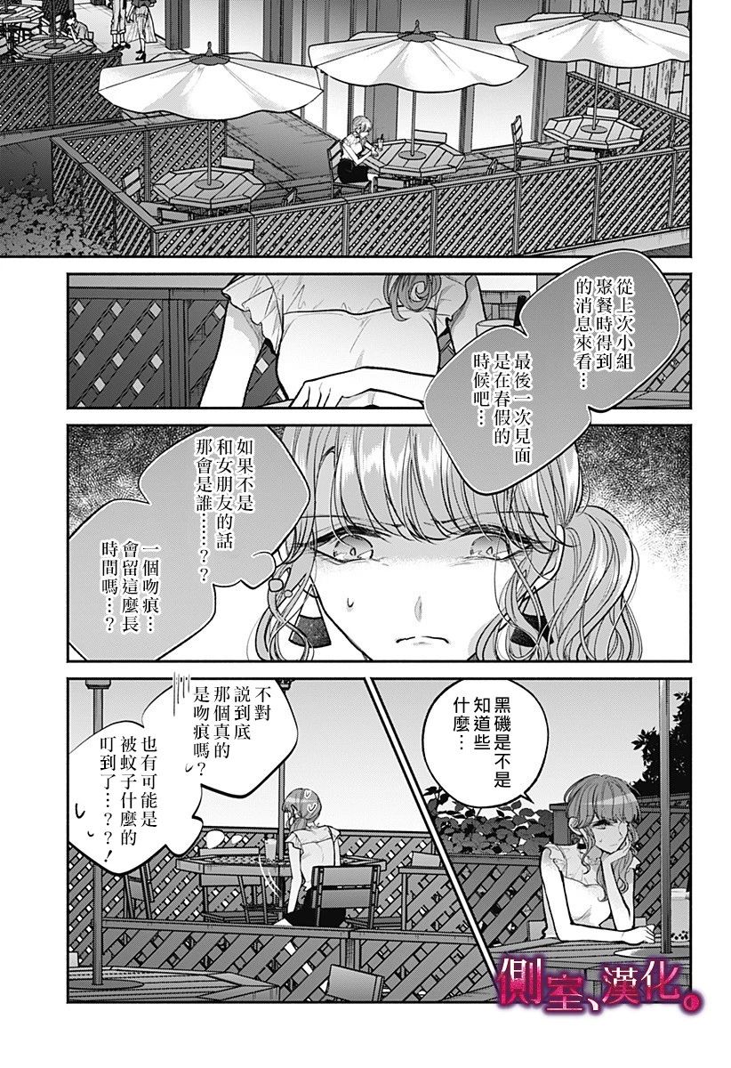 小早、我啊。韩漫全集-第11话无删减无遮挡章节图片 