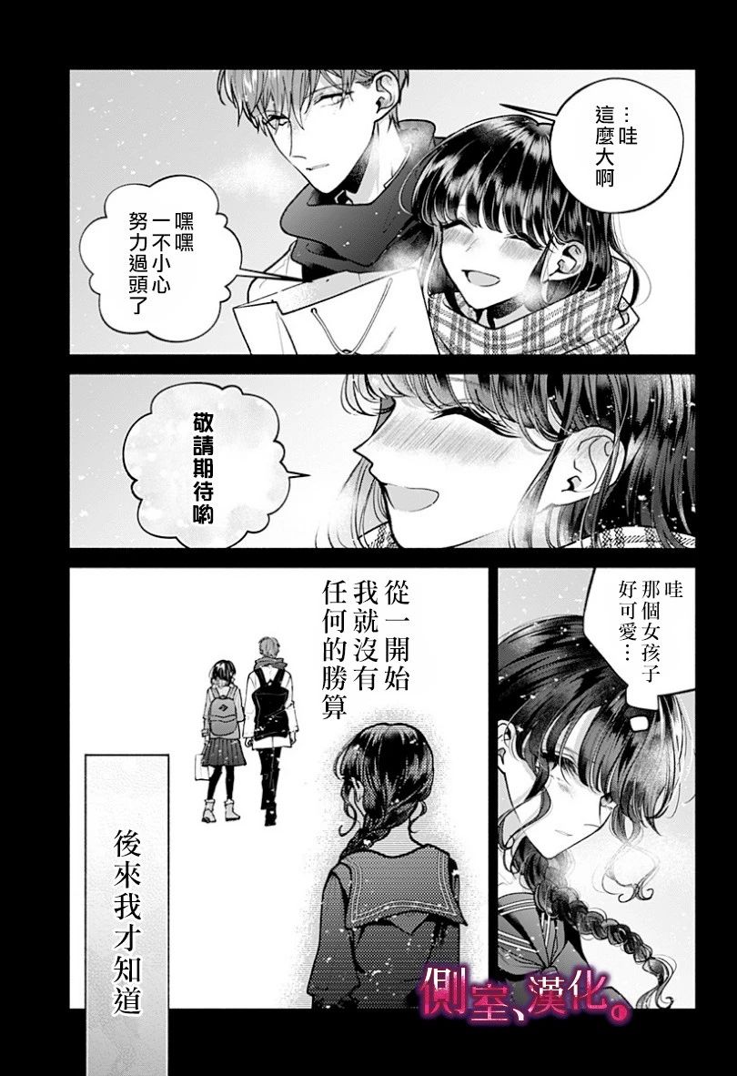 小早、我啊。韩漫全集-第12话无删减无遮挡章节图片 