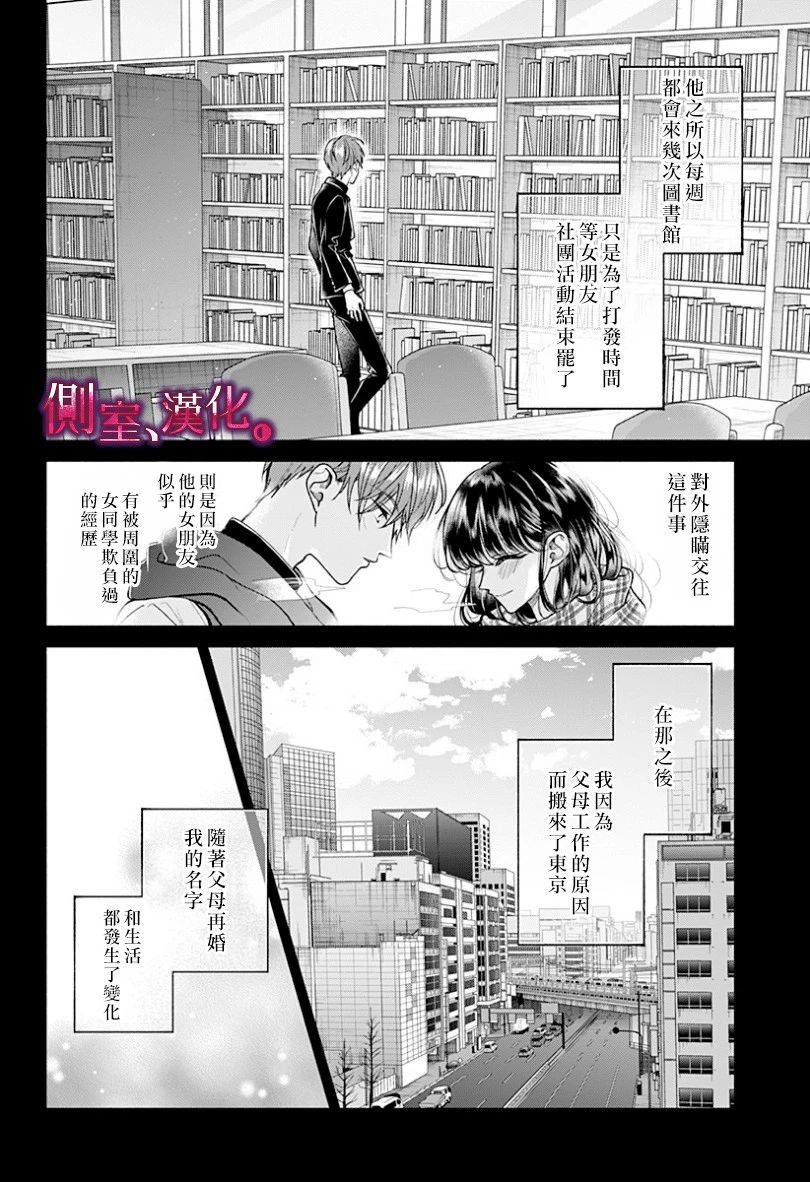 小早、我啊。韩漫全集-第12话无删减无遮挡章节图片 
