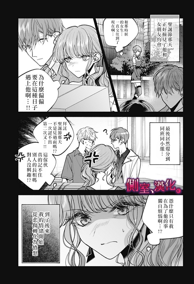 小早、我啊。韩漫全集-第12话无删减无遮挡章节图片 