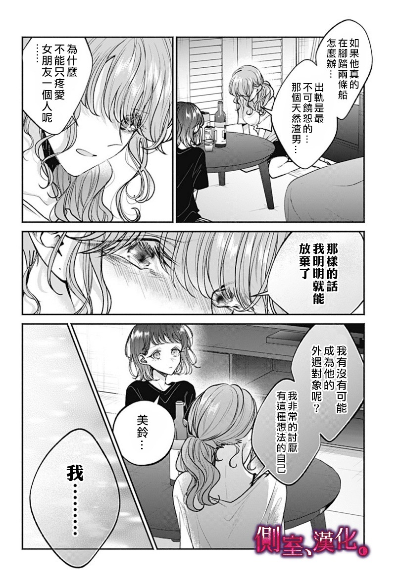 小早、我啊。韩漫全集-第12话无删减无遮挡章节图片 