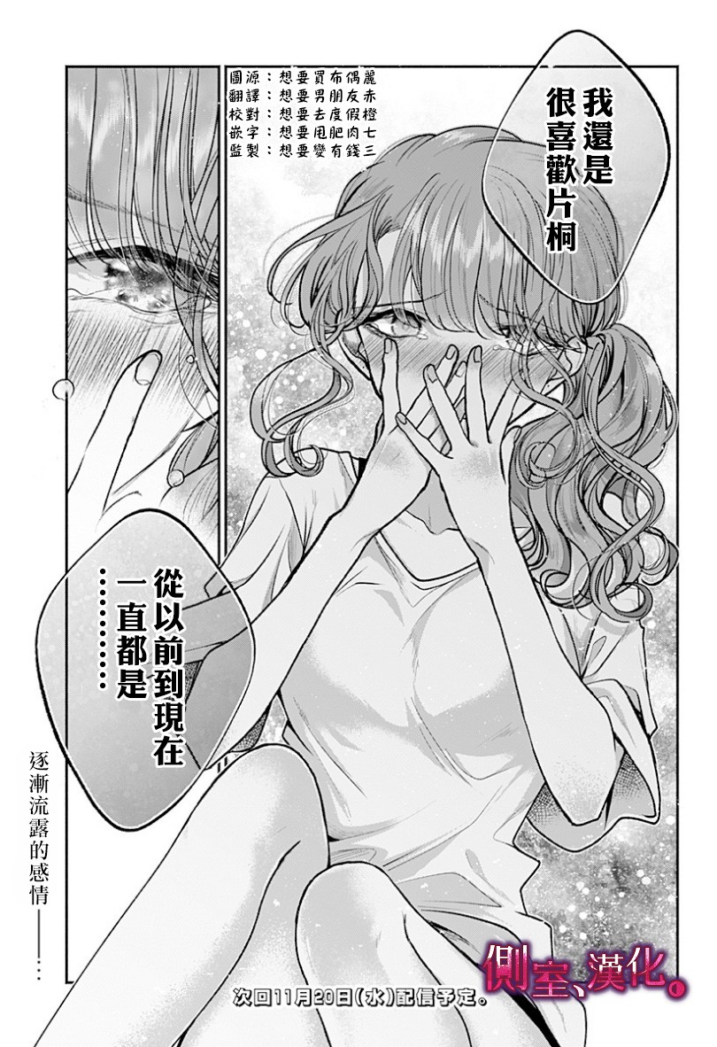 小早、我啊。韩漫全集-第12话无删减无遮挡章节图片 