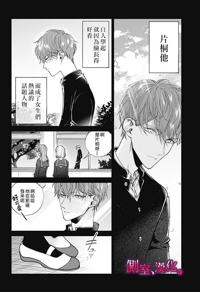 小早、我啊。韩漫全集-第12话无删减无遮挡章节图片 