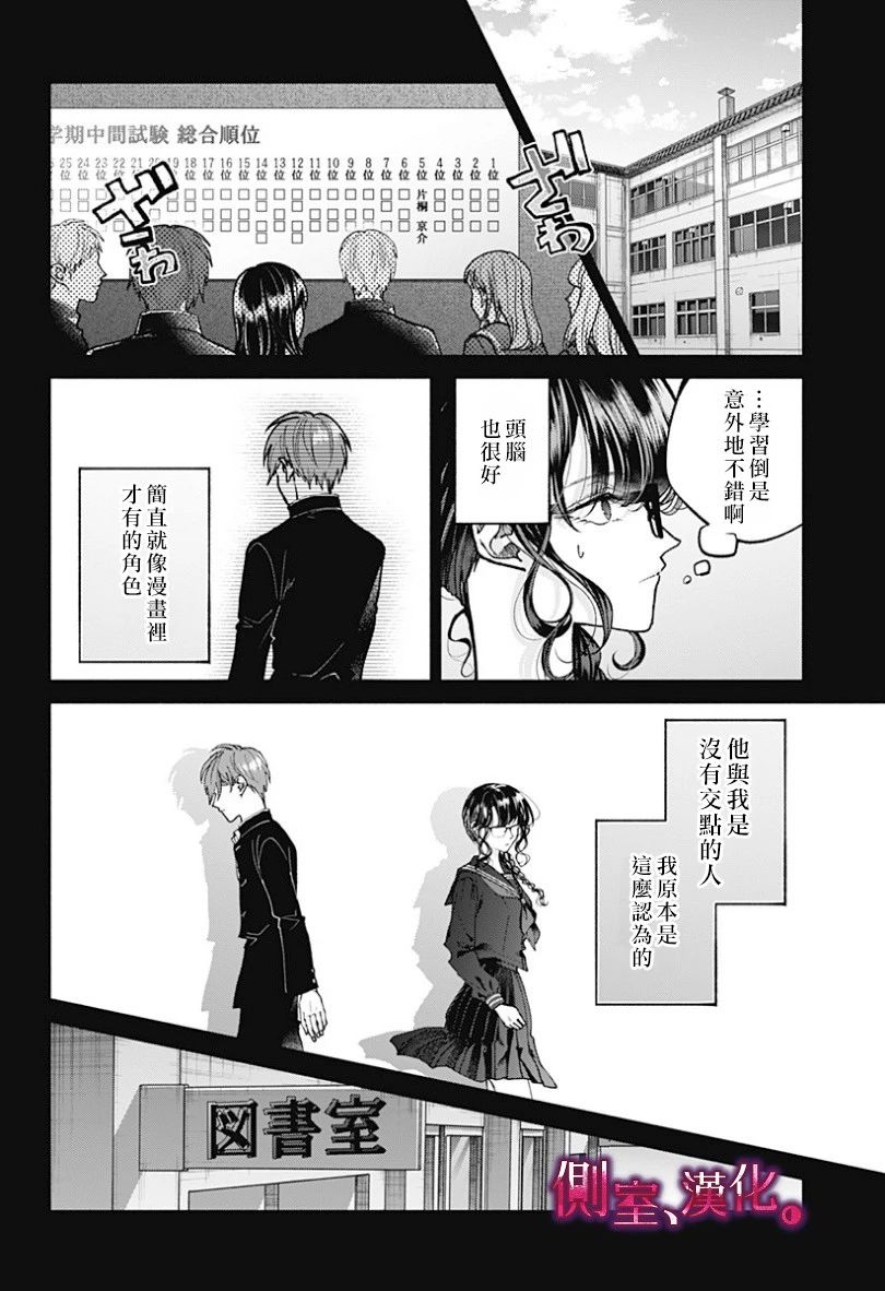 小早、我啊。韩漫全集-第12话无删减无遮挡章节图片 