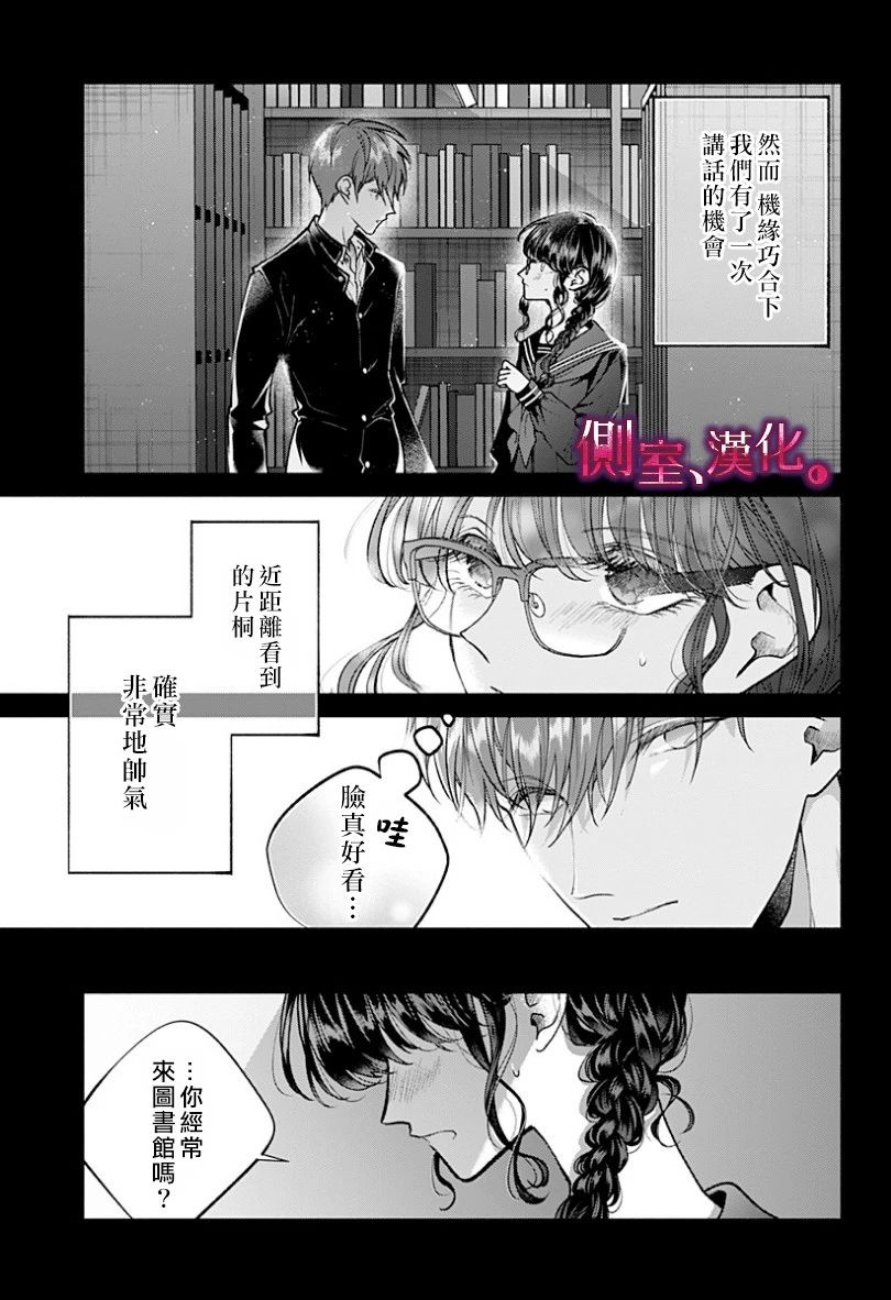 小早、我啊。韩漫全集-第12话无删减无遮挡章节图片 