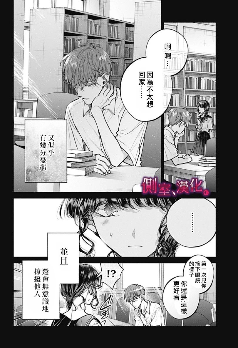 小早、我啊。韩漫全集-第12话无删减无遮挡章节图片 