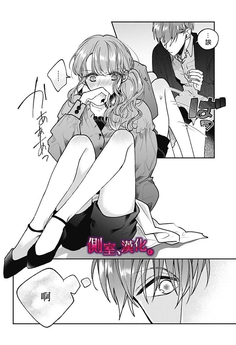 小早、我啊。韩漫全集-第06话无删减无遮挡章节图片 