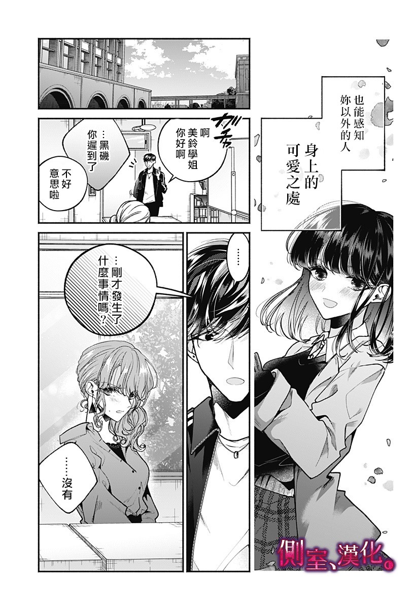 小早、我啊。韩漫全集-第06话无删减无遮挡章节图片 