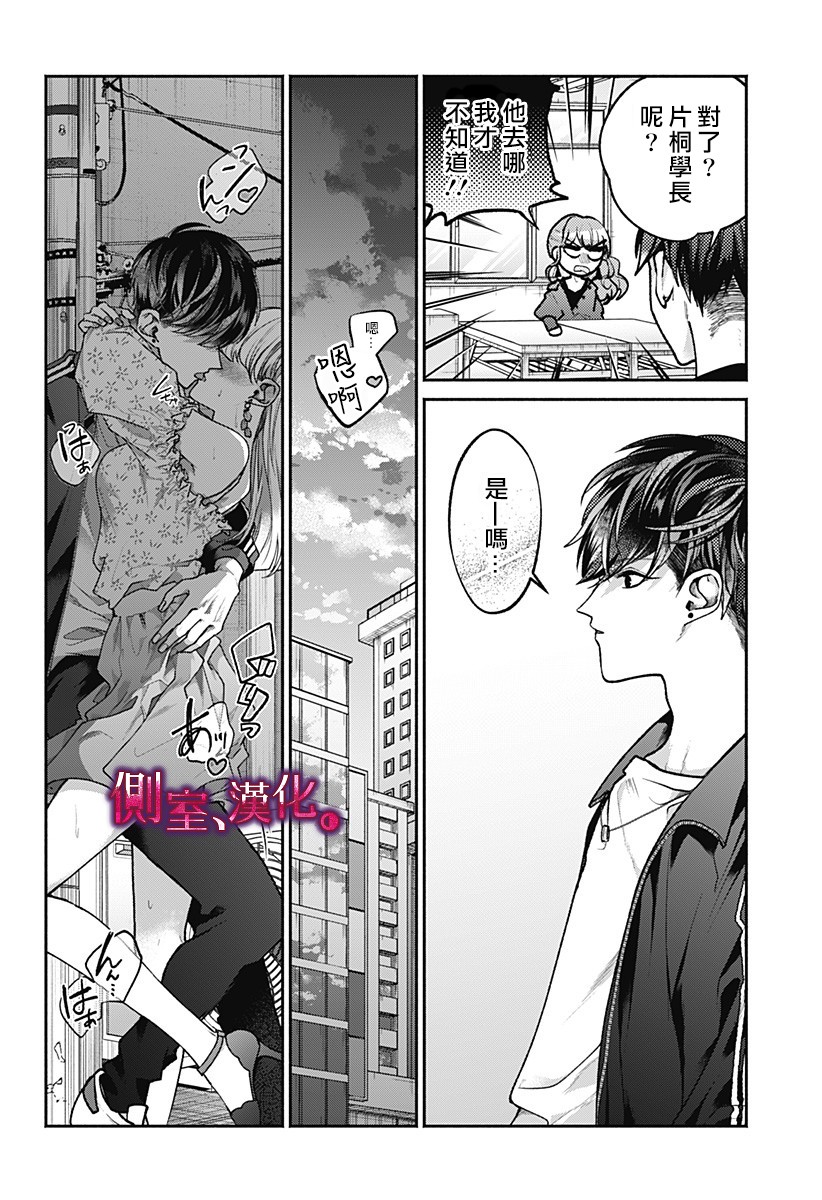 小早、我啊。韩漫全集-第06话无删减无遮挡章节图片 