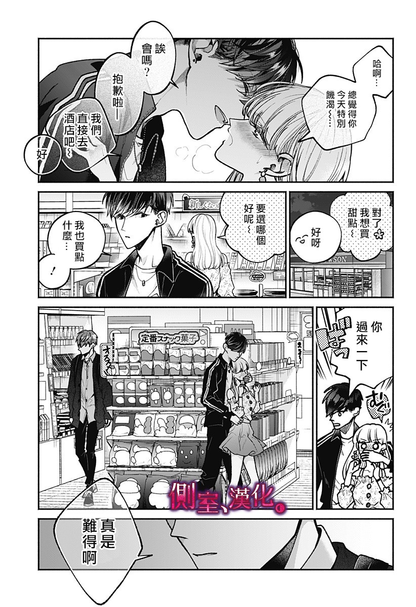 小早、我啊。韩漫全集-第06话无删减无遮挡章节图片 