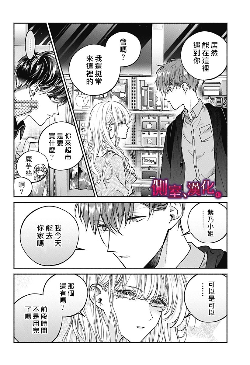 小早、我啊。韩漫全集-第06话无删减无遮挡章节图片 