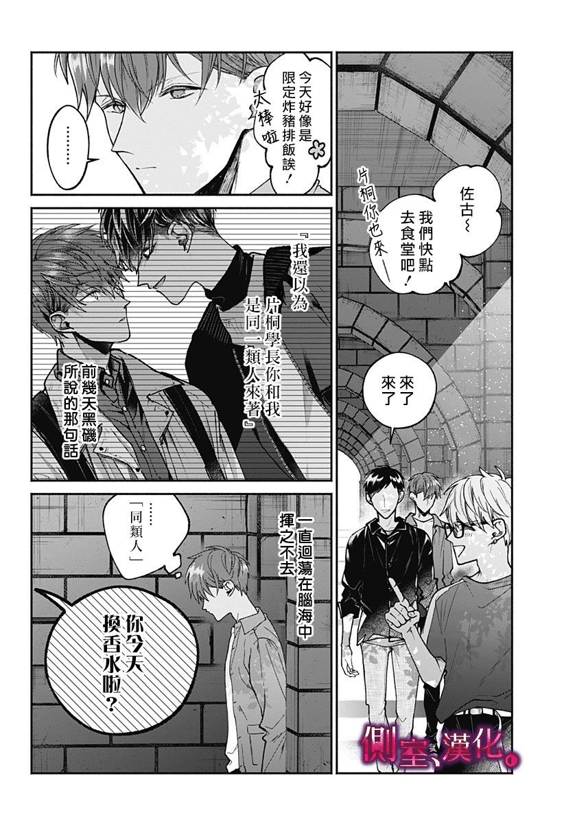 小早、我啊。韩漫全集-第06话无删减无遮挡章节图片 