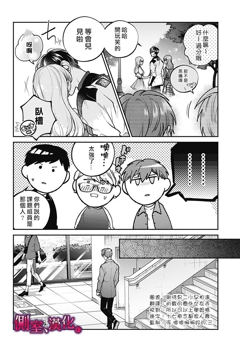 小早、我啊。韩漫全集-第06话无删减无遮挡章节图片 
