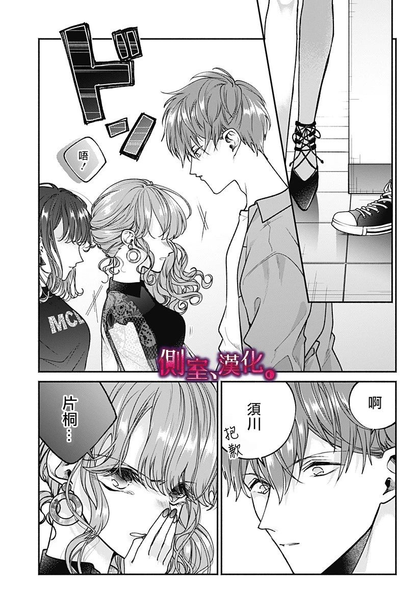小早、我啊。韩漫全集-第06话无删减无遮挡章节图片 
