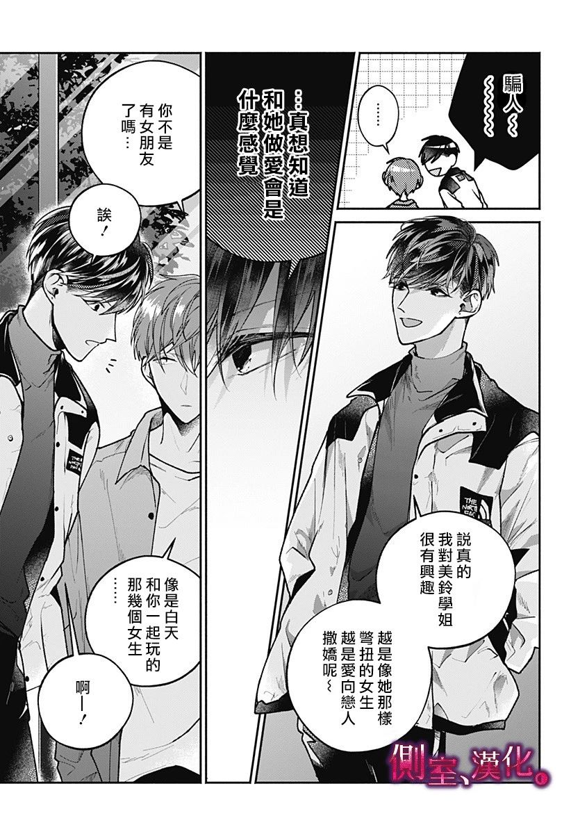 小早、我啊。韩漫全集-第06话无删减无遮挡章节图片 