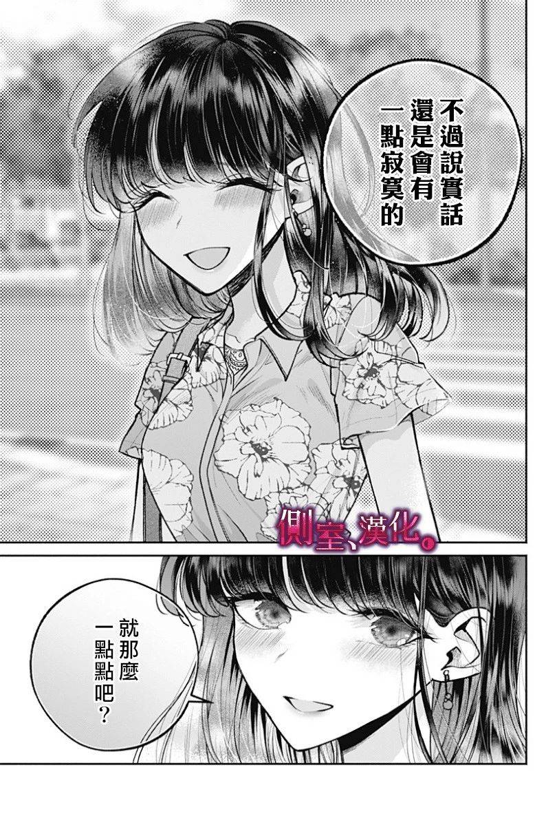 小早、我啊。韩漫全集-第14话无删减无遮挡章节图片 