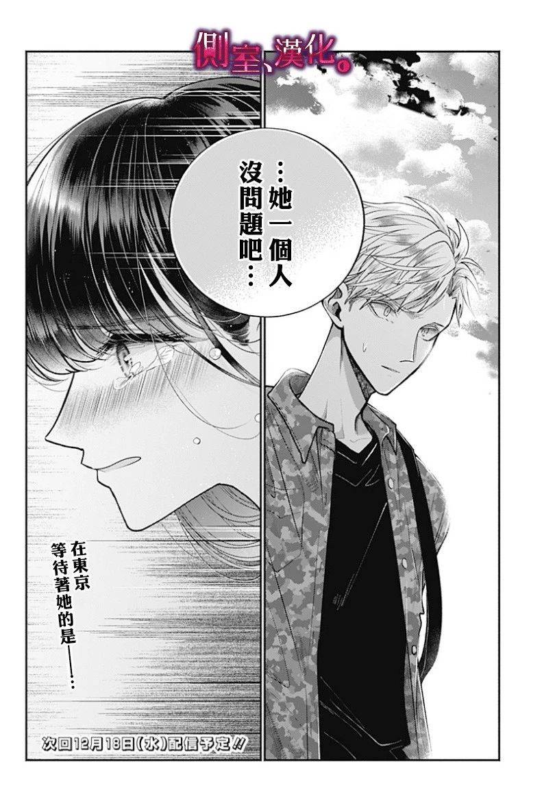 小早、我啊。韩漫全集-第14话无删减无遮挡章节图片 