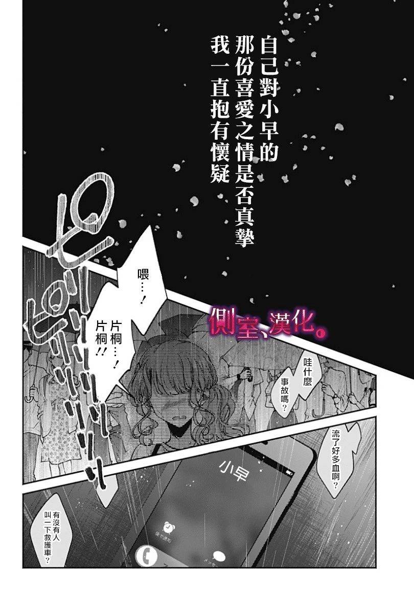 小早、我啊。韩漫全集-第14话无删减无遮挡章节图片 
