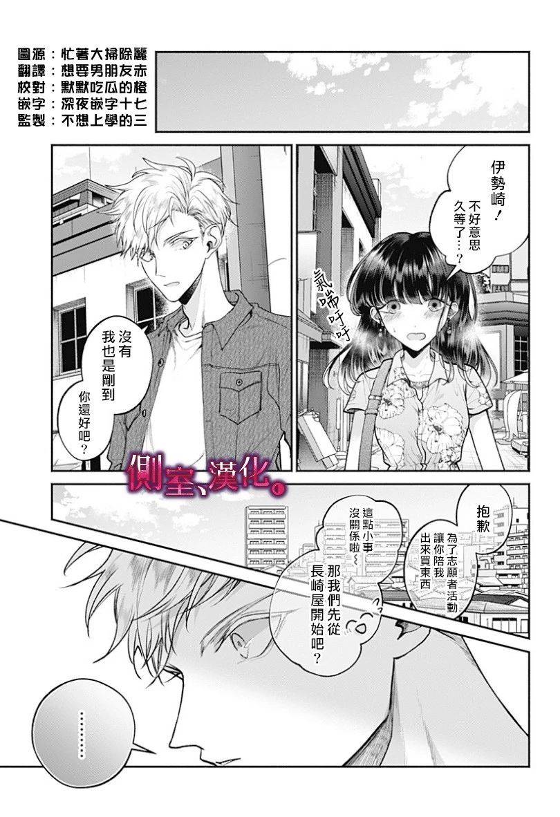 小早、我啊。韩漫全集-第14话无删减无遮挡章节图片 