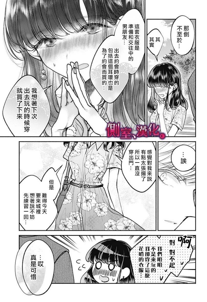 小早、我啊。韩漫全集-第14话无删减无遮挡章节图片 