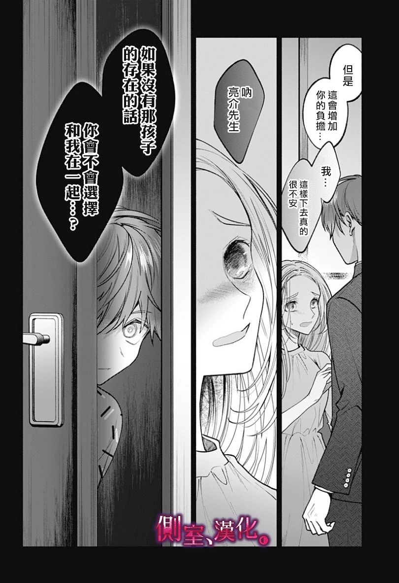 小早、我啊。韩漫全集-第15话无删减无遮挡章节图片 