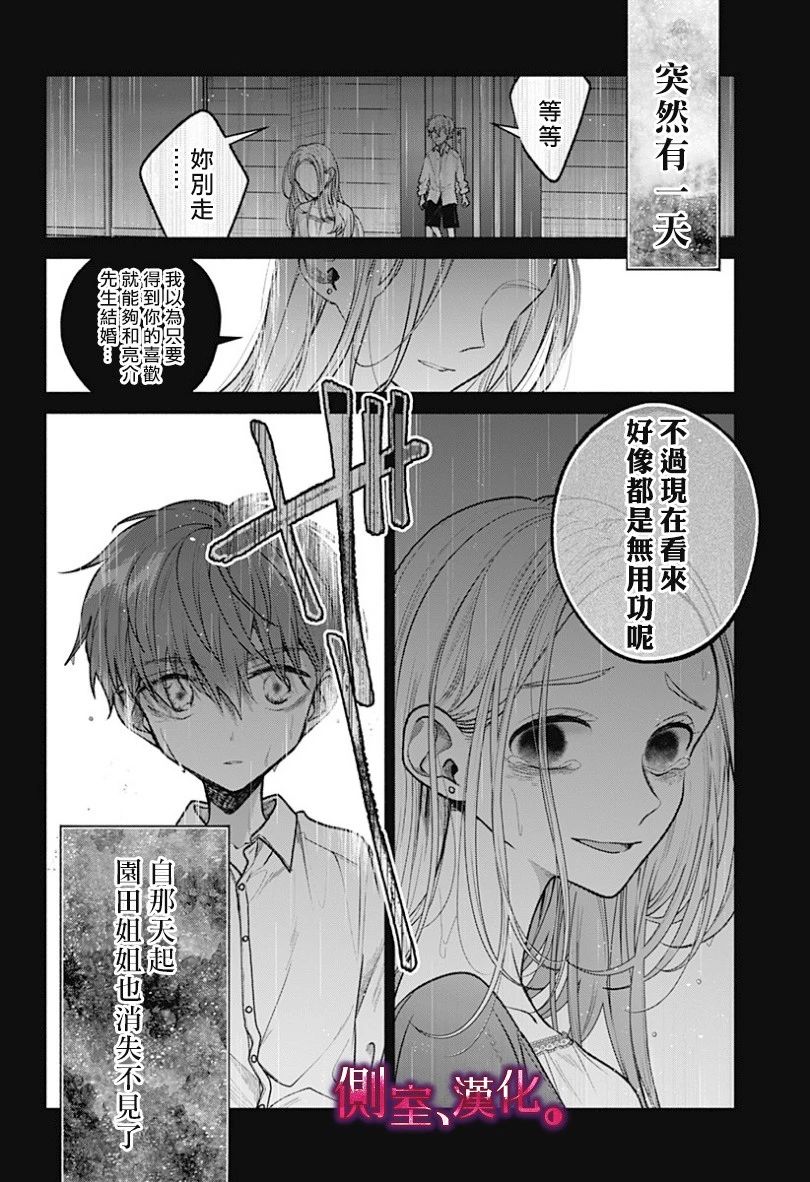 小早、我啊。韩漫全集-第15话无删减无遮挡章节图片 