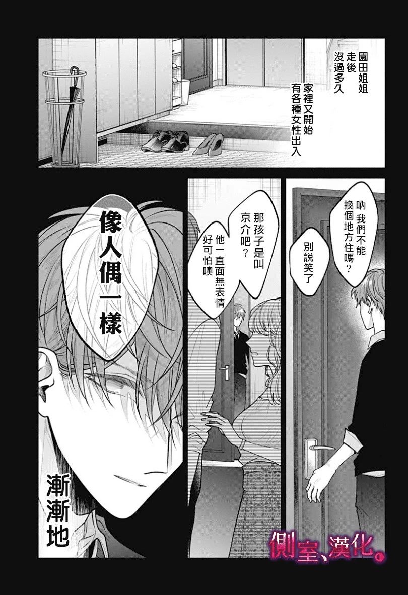 小早、我啊。韩漫全集-第15话无删减无遮挡章节图片 
