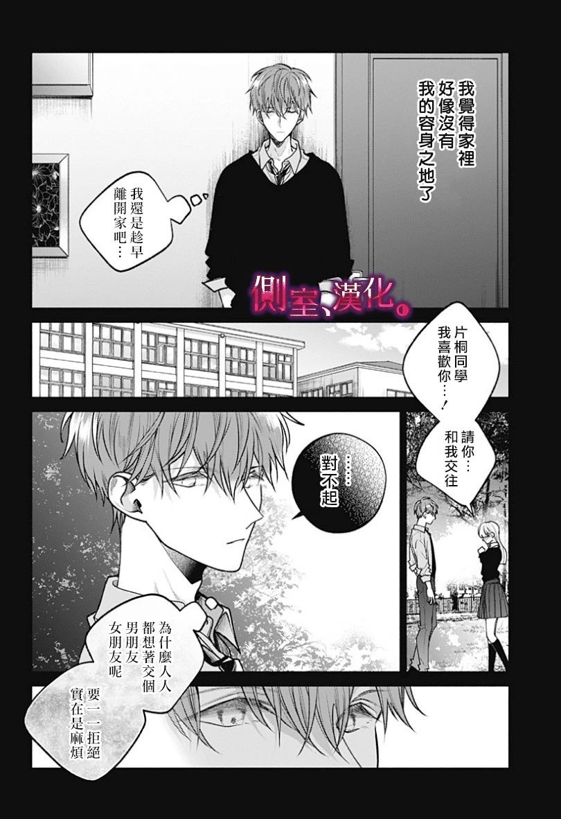 小早、我啊。韩漫全集-第15话无删减无遮挡章节图片 