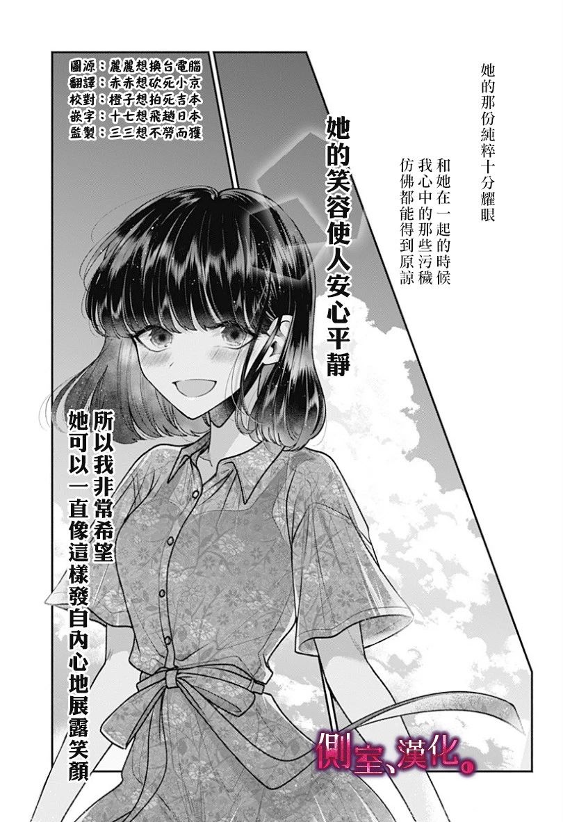 小早、我啊。韩漫全集-第15话无删减无遮挡章节图片 
