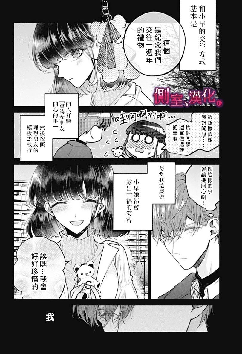 小早、我啊。韩漫全集-第15话无删减无遮挡章节图片 