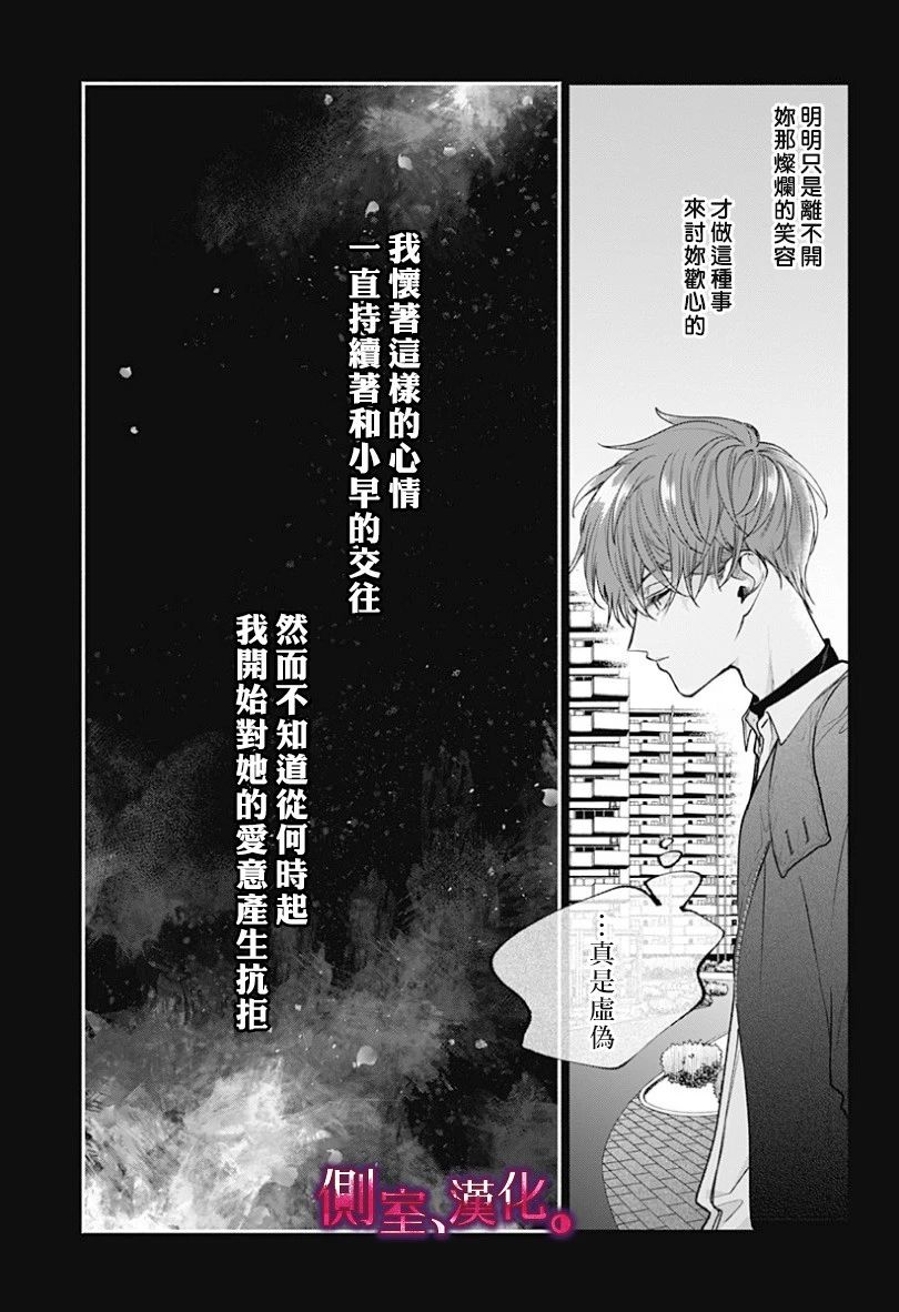小早、我啊。韩漫全集-第15话无删减无遮挡章节图片 